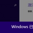 word删除带表格整页